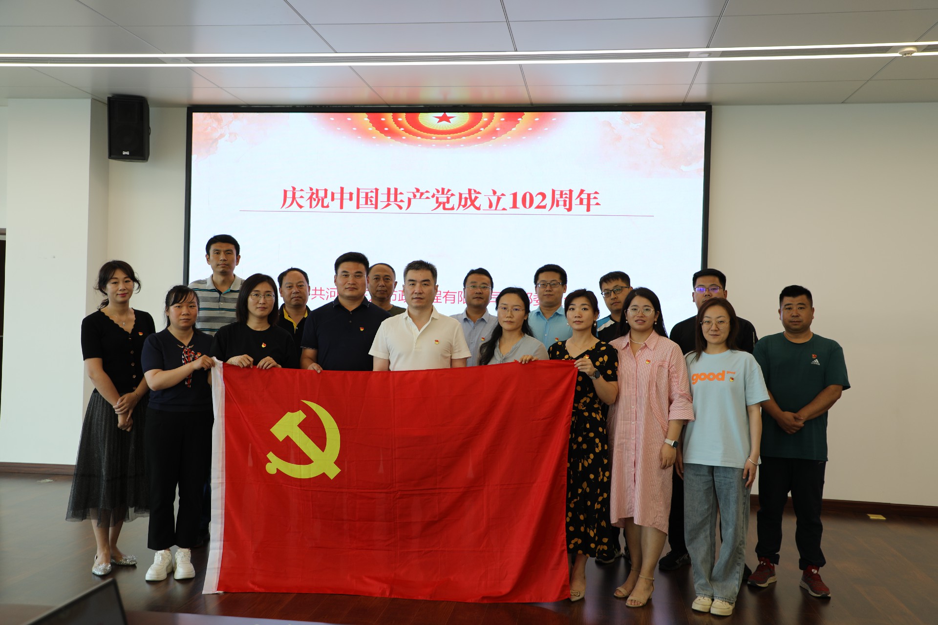 學(xué)習(xí)二十大 建功新時(shí)代｜東龍市政慶祝建黨102周年系列活動(dòng)（二）