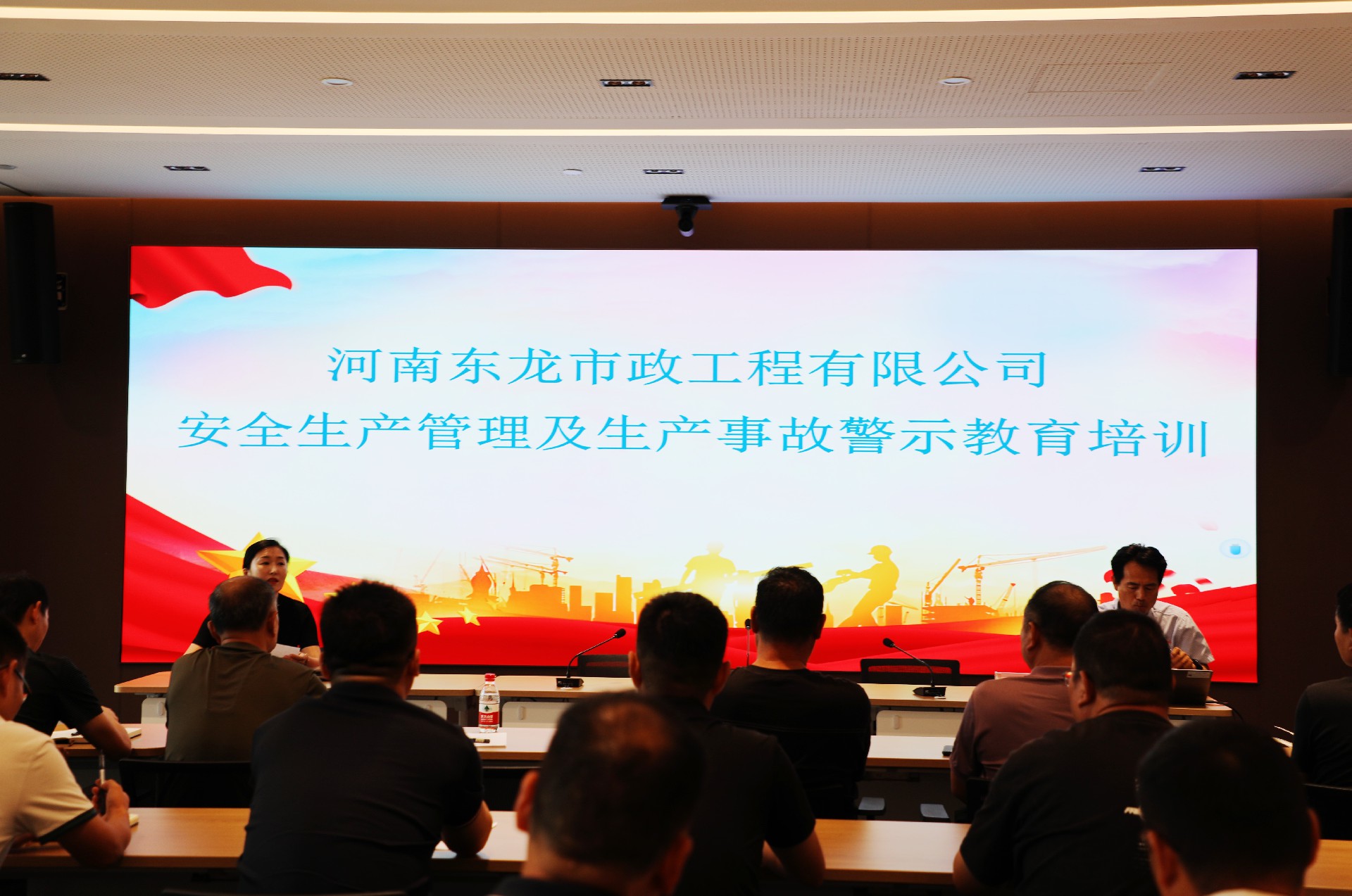 提升安全素質(zhì) 筑牢安全基石 | 東龍市政舉行安全生產(chǎn)管理及生產(chǎn)安全事故警示教育培訓(xùn)
